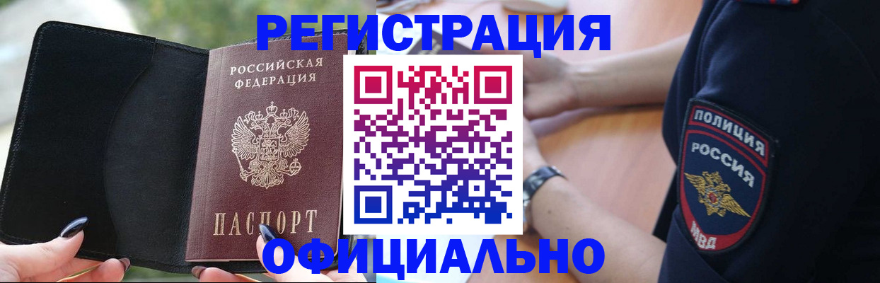 прописка для кредита в Курской области