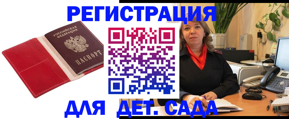 временная регистрация гарантия в Курской области