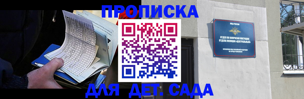 пропишу в квартире в Курской области